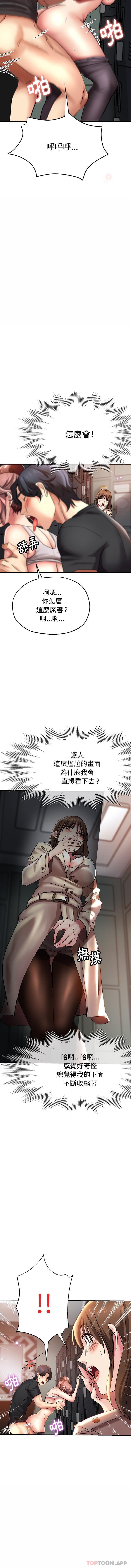 《瑜珈初體驗》漫画 第2話