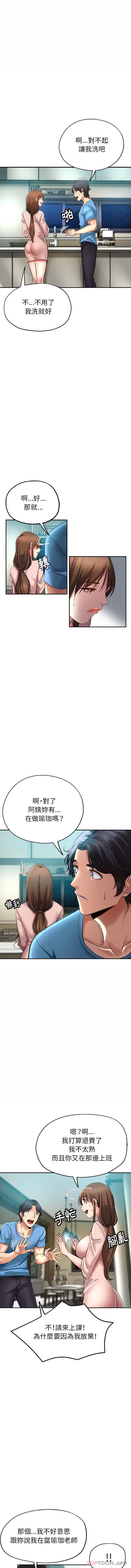《瑜珈初體驗》漫画 第2話