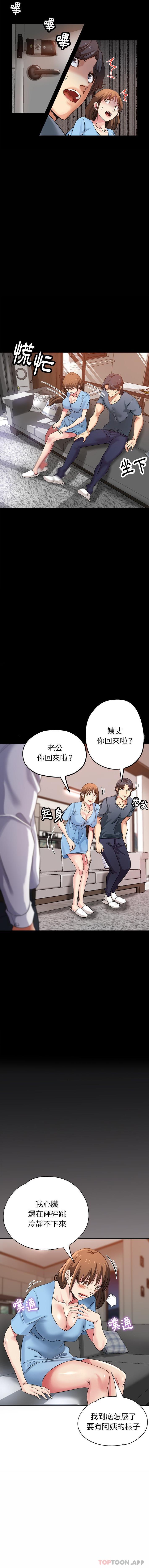 《瑜珈初體驗》漫画 第4話