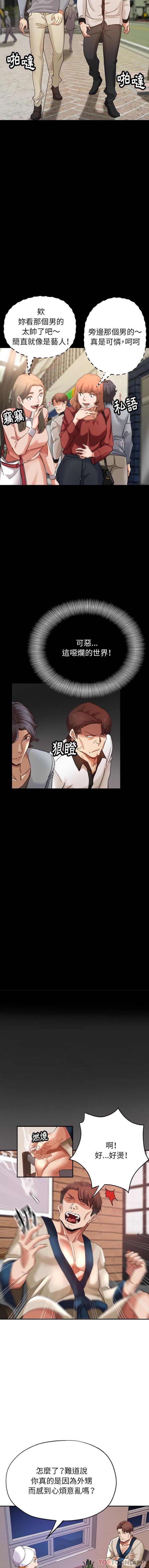 《瑜珈初體驗》漫画 第4話