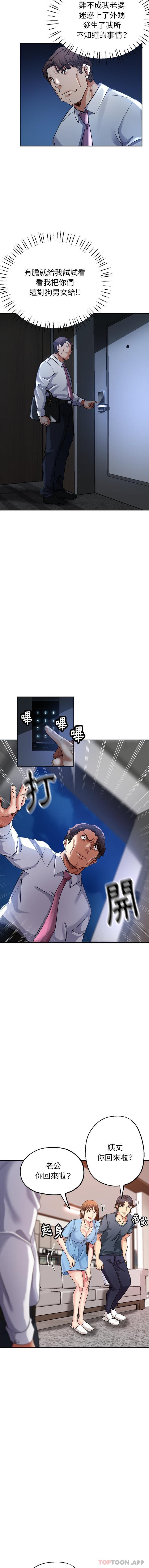 《瑜珈初體驗》漫画 第4話