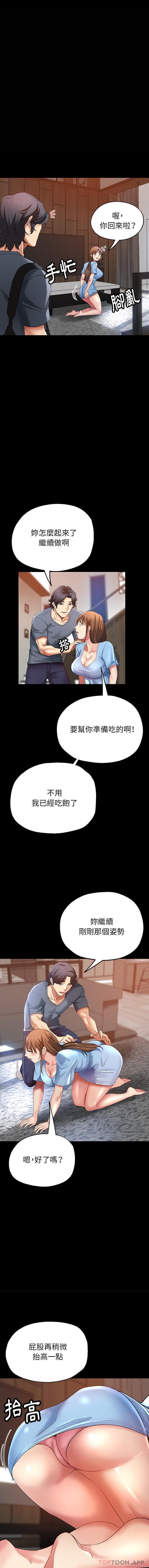 《瑜珈初體驗》漫画 第4話