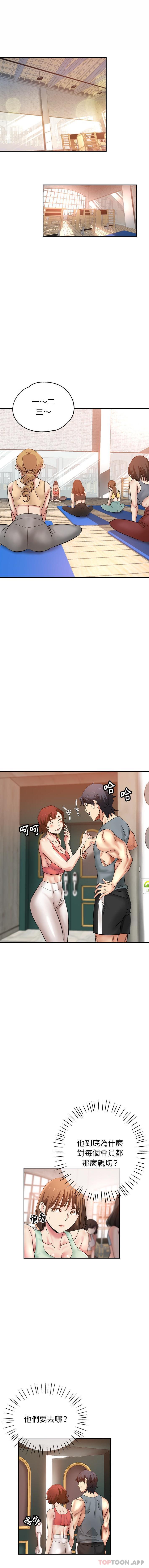 《瑜珈初體驗》漫画 第4話