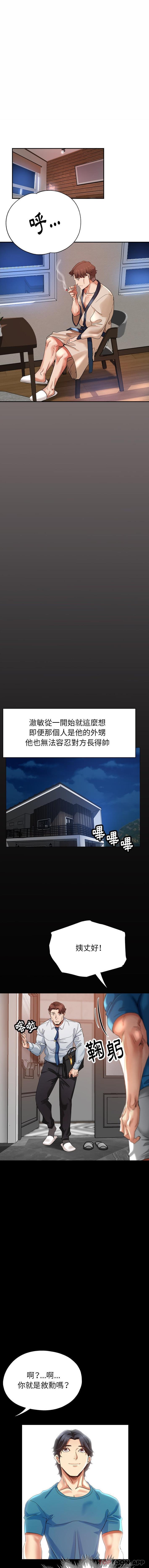 《瑜珈初體驗》漫画 第4話