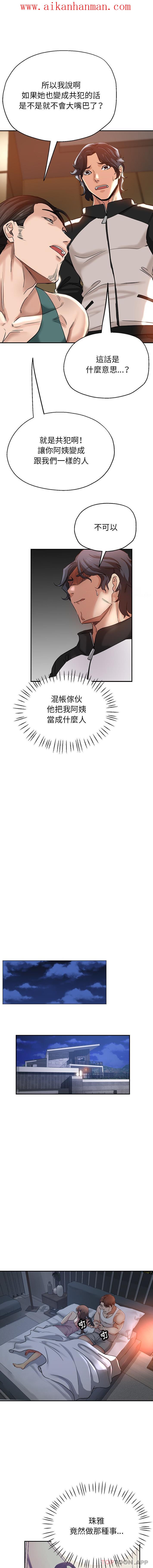 《瑜珈初體驗》漫画 第5話