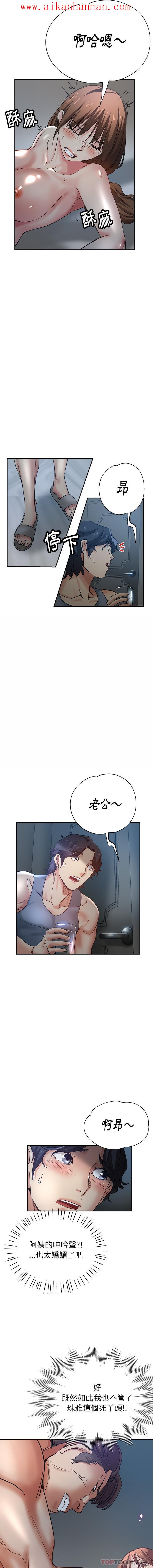《瑜珈初體驗》漫画 第5話