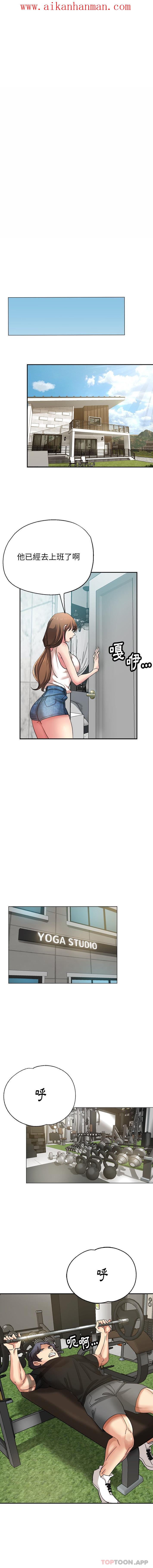 《瑜珈初體驗》漫画 第5話