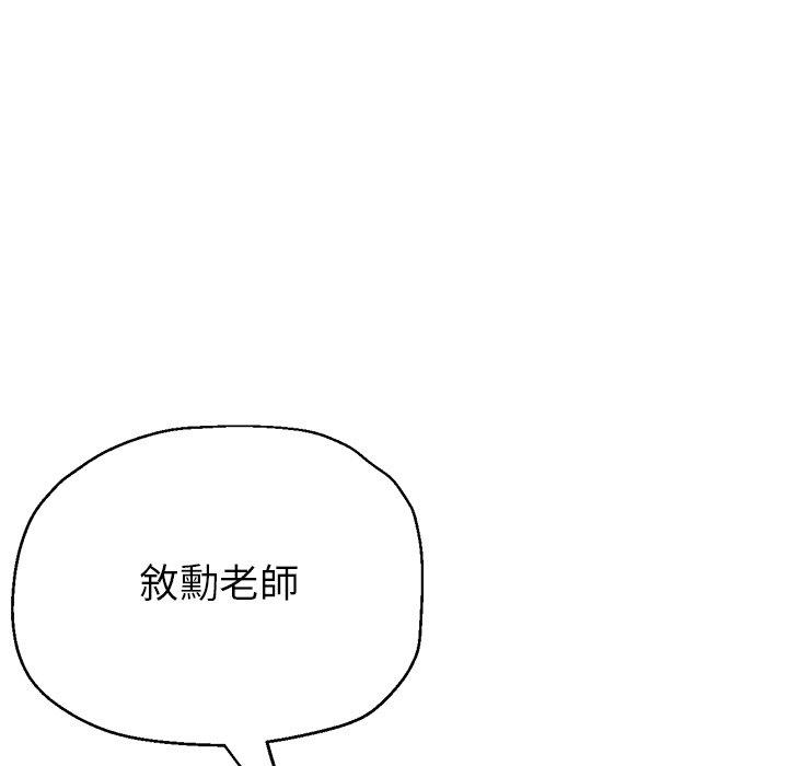 《瑜珈初體驗》漫画 第6話