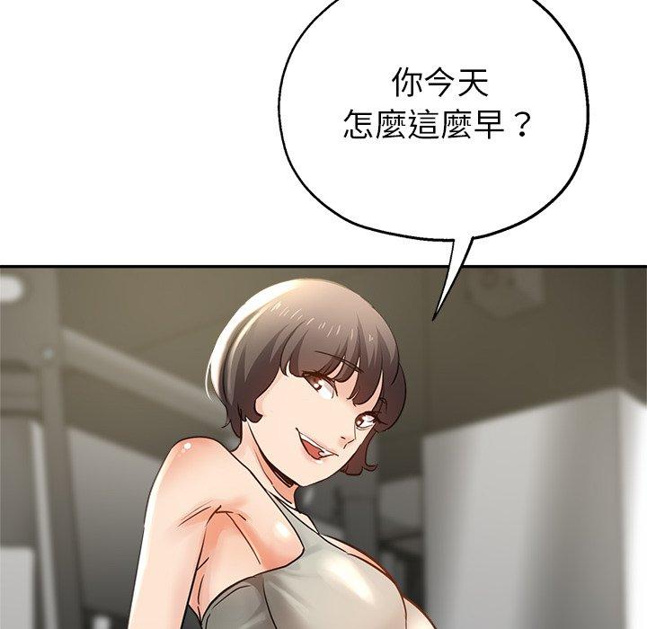 《瑜珈初體驗》漫画 第6話