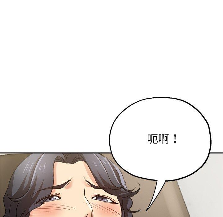 《瑜珈初體驗》漫画 第6話