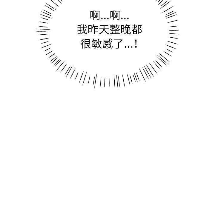 《瑜珈初體驗》漫画 第6話