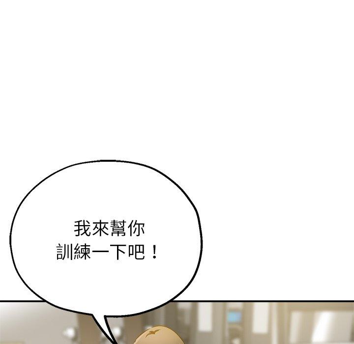 《瑜珈初體驗》漫画 第6話