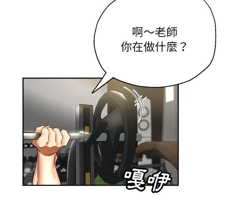 《瑜珈初體驗》漫画 第6話