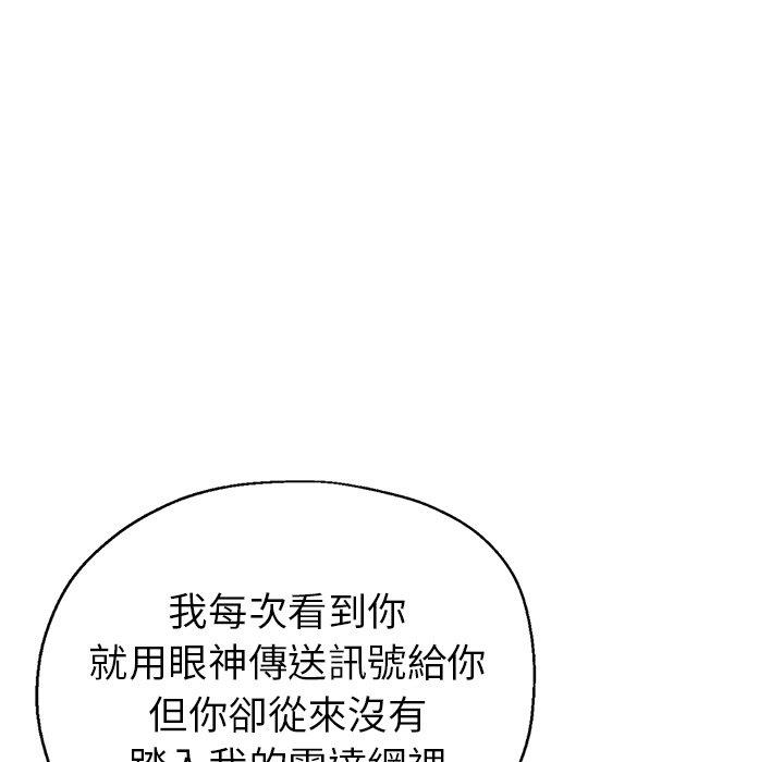 《瑜珈初體驗》漫画 第6話