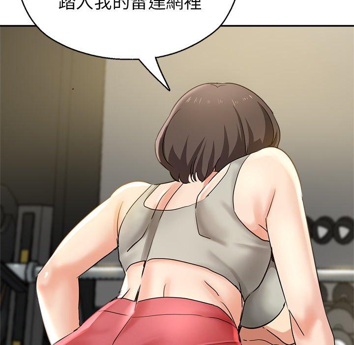 《瑜珈初體驗》漫画 第6話