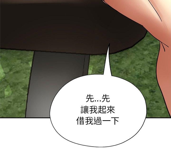 《瑜珈初體驗》漫画 第6話