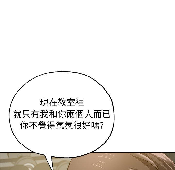 《瑜珈初體驗》漫画 第6話