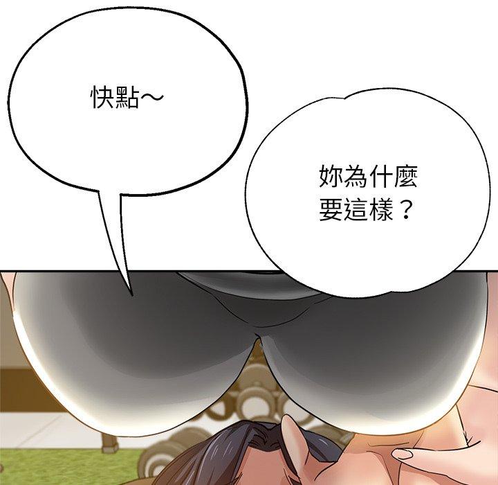 《瑜珈初體驗》漫画 第6話
