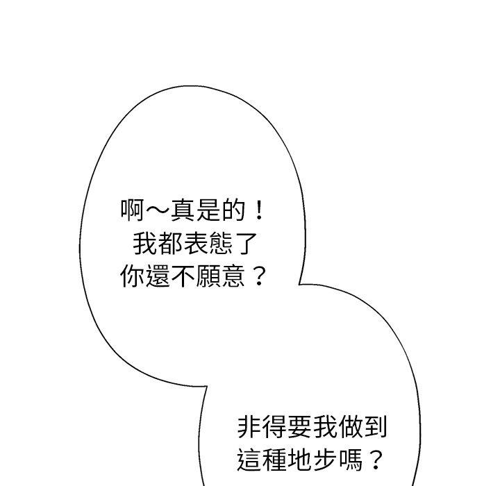 《瑜珈初體驗》漫画 第6話