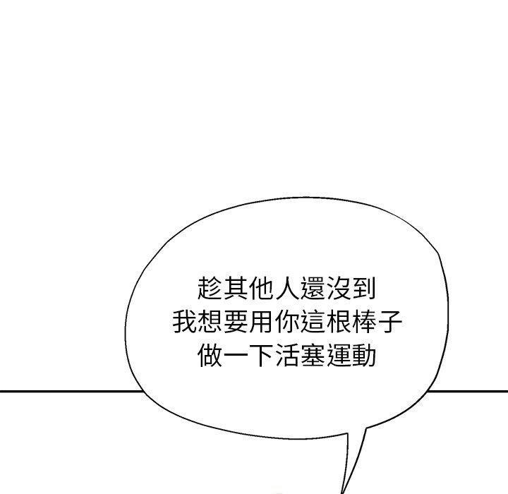 《瑜珈初體驗》漫画 第6話