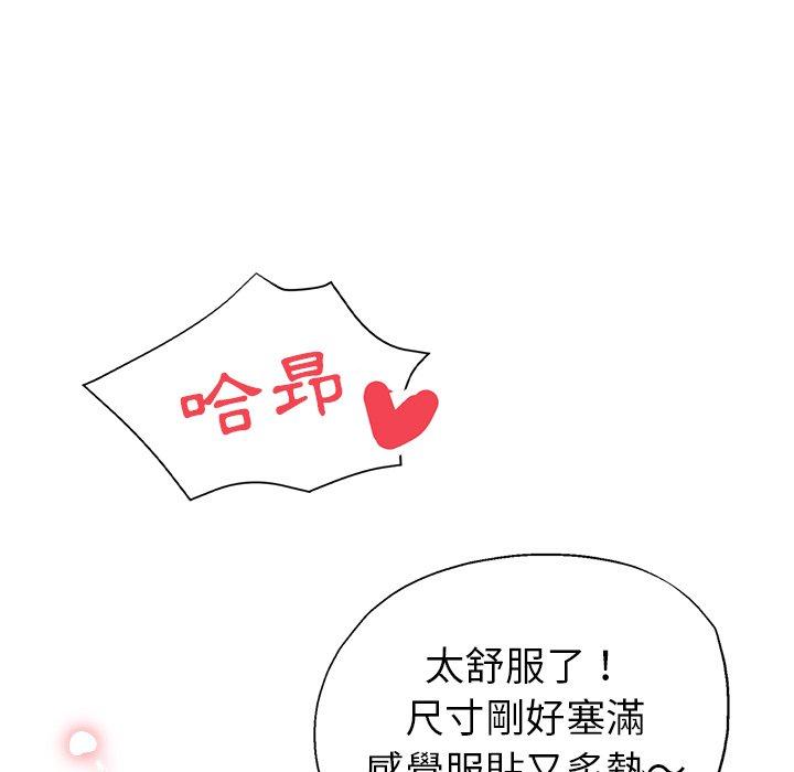 《瑜珈初體驗》漫画 第6話