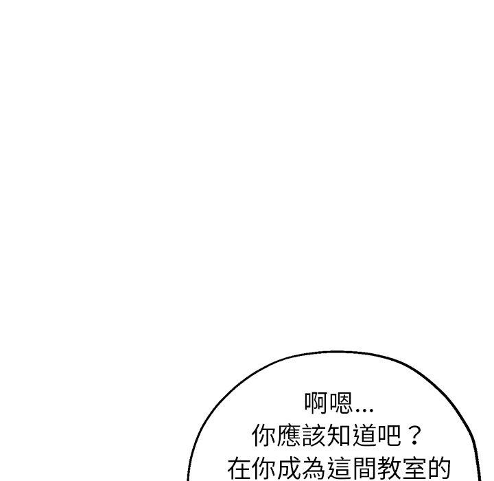 《瑜珈初體驗》漫画 第6話
