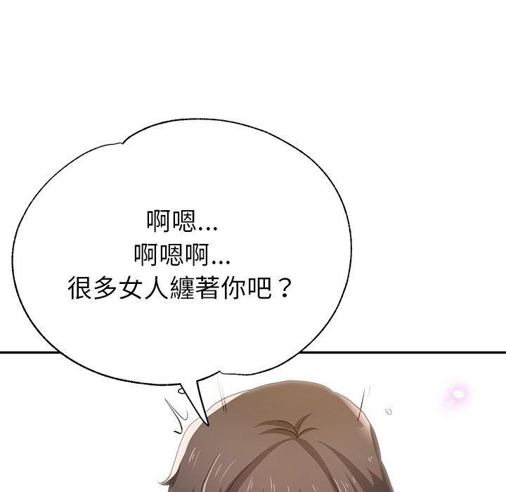 《瑜珈初體驗》漫画 第6話