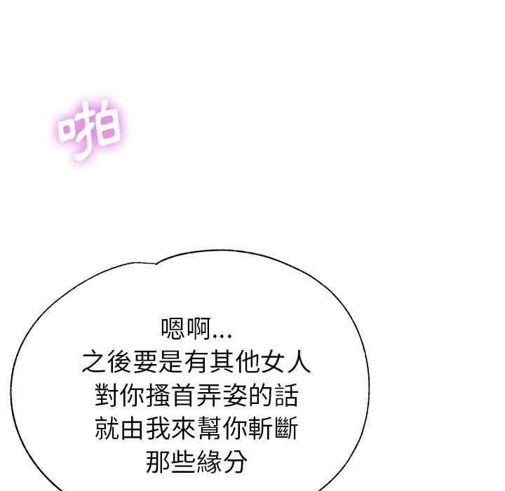 《瑜珈初體驗》漫画 第6話
