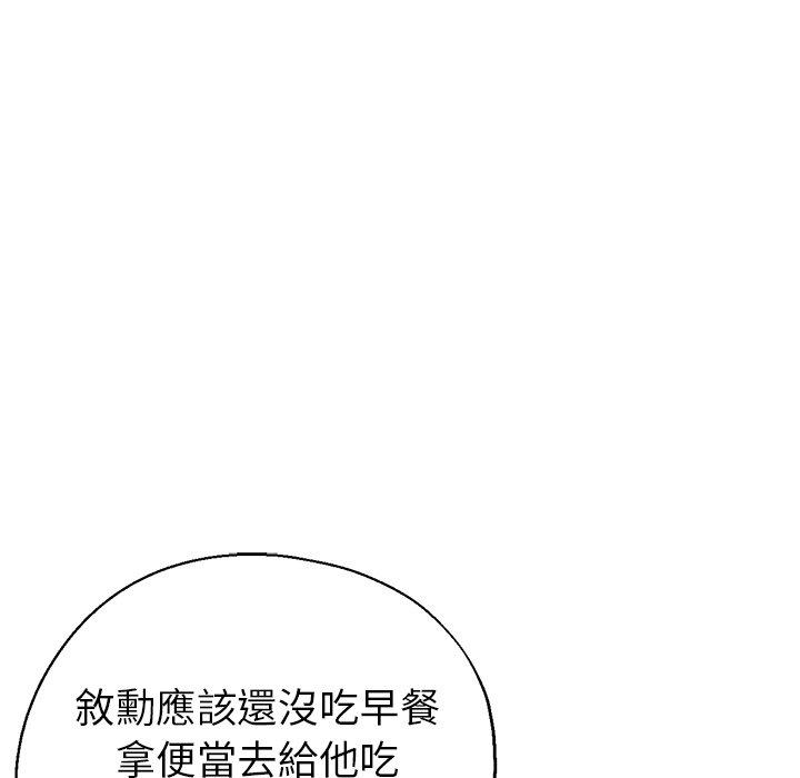 《瑜珈初體驗》漫画 第6話