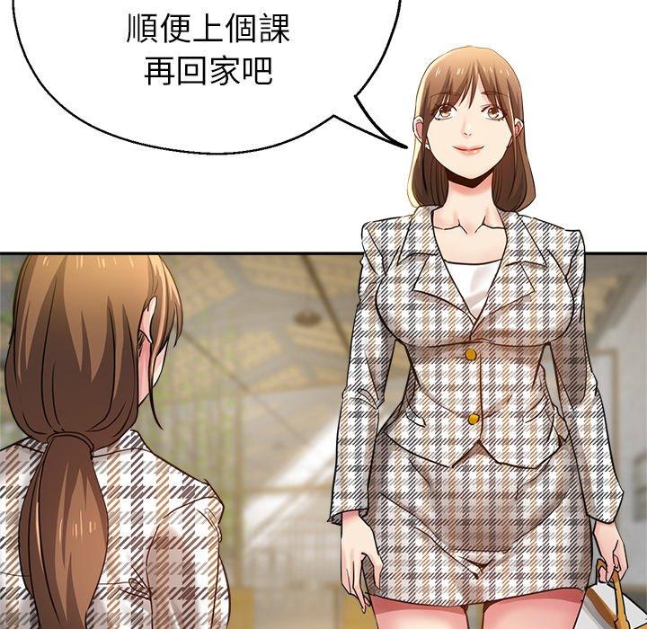 《瑜珈初體驗》漫画 第6話