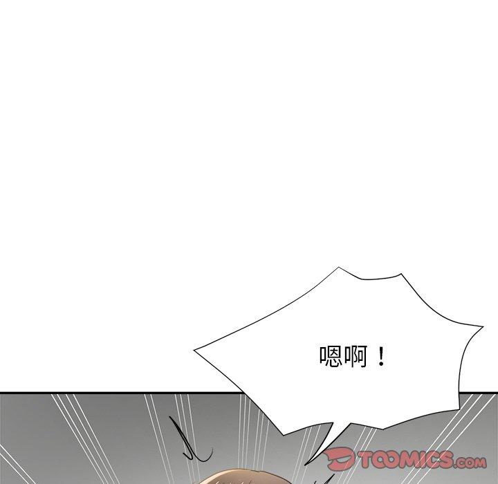 《瑜珈初體驗》漫画 第6話