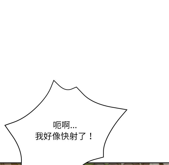 《瑜珈初體驗》漫画 第6話