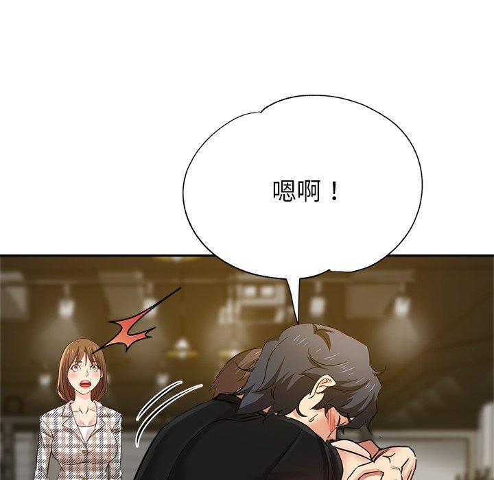 《瑜珈初體驗》漫画 第6話