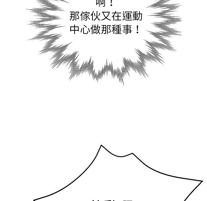 《瑜珈初體驗》漫画 第6話