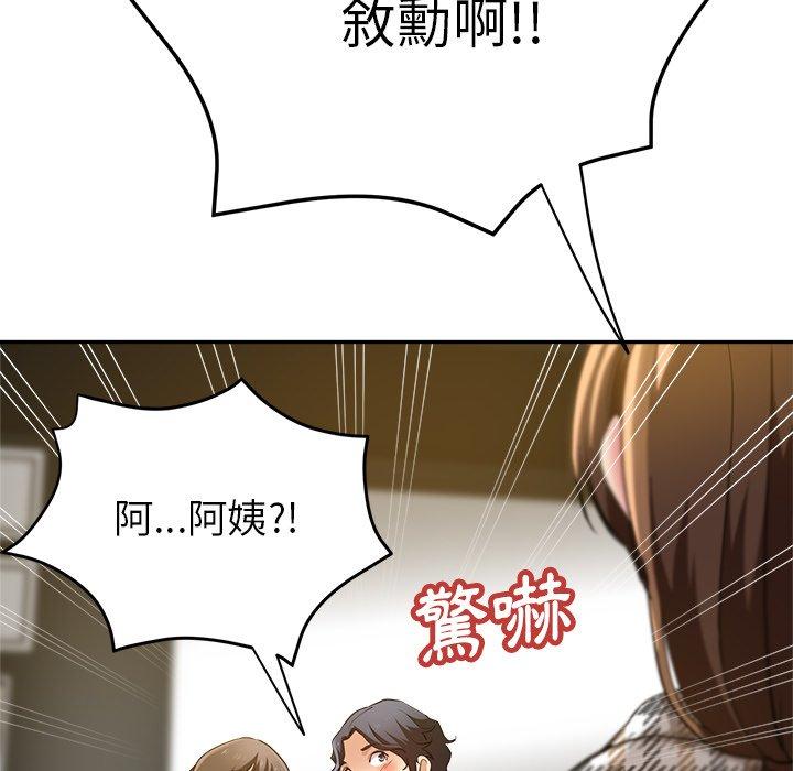 《瑜珈初體驗》漫画 第6話