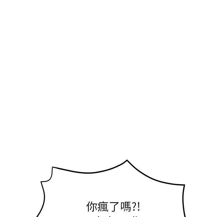 《瑜珈初體驗》漫画 第6話