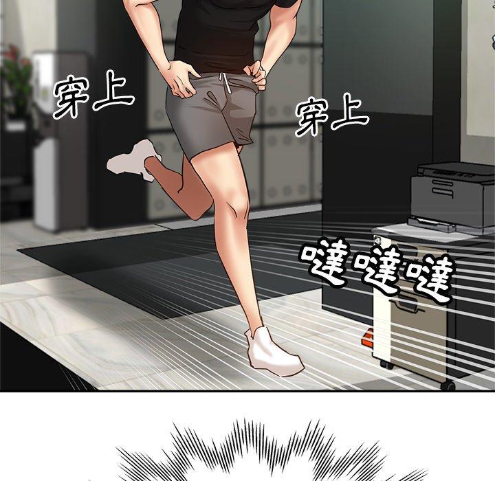 《瑜珈初體驗》漫画 第6話