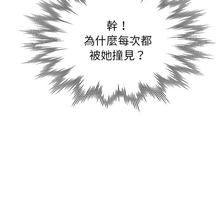 《瑜珈初體驗》漫画 第6話
