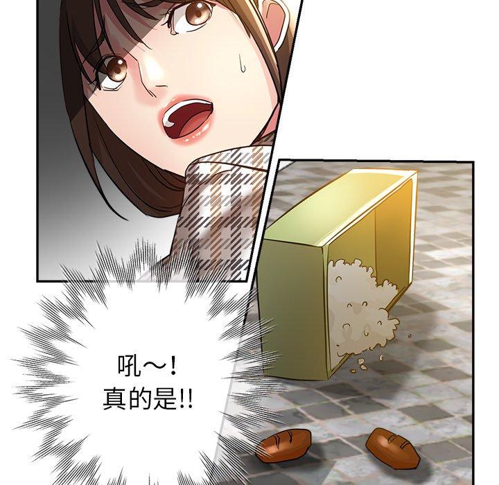 《瑜珈初體驗》漫画 第6話