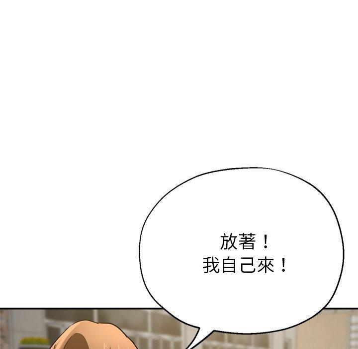 《瑜珈初體驗》漫画 第6話