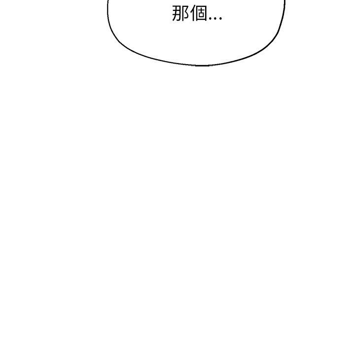 《瑜珈初體驗》漫画 第6話