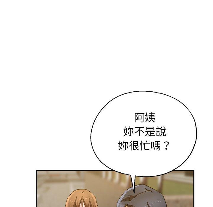 《瑜珈初體驗》漫画 第6話