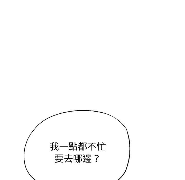 《瑜珈初體驗》漫画 第6話