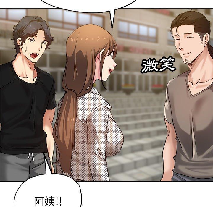 《瑜珈初體驗》漫画 第6話