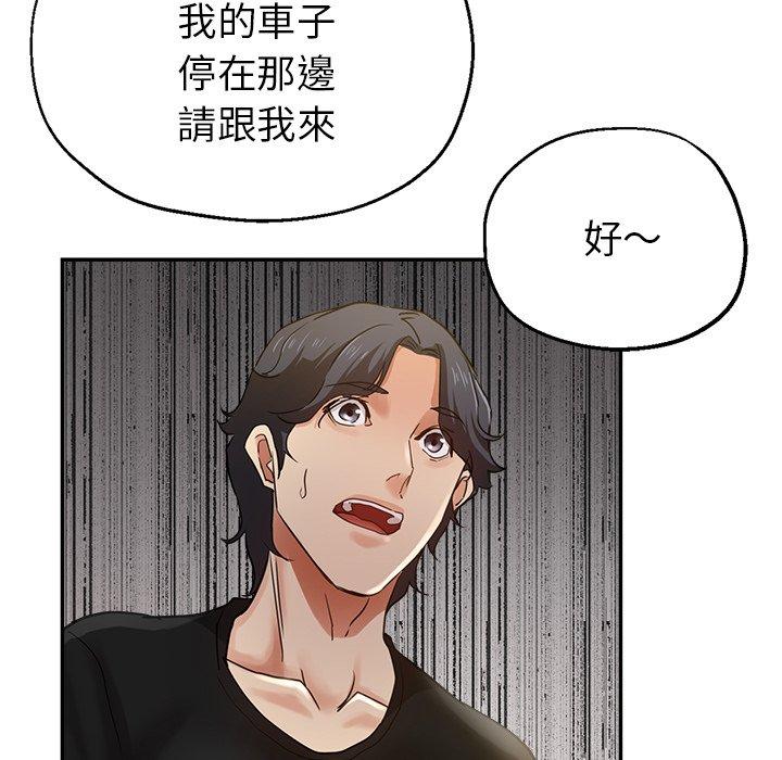 《瑜珈初體驗》漫画 第6話