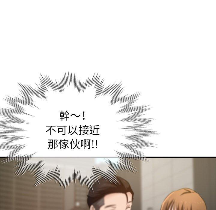 《瑜珈初體驗》漫画 第6話