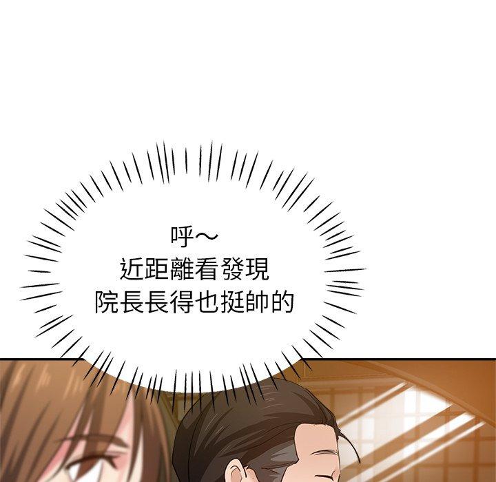 《瑜珈初體驗》漫画 第6話