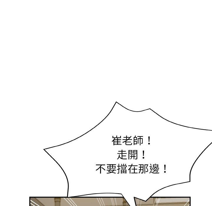 《瑜珈初體驗》漫画 第6話
