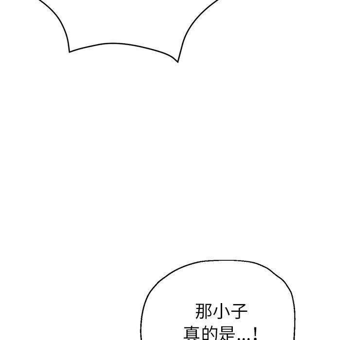 《瑜珈初體驗》漫画 第6話