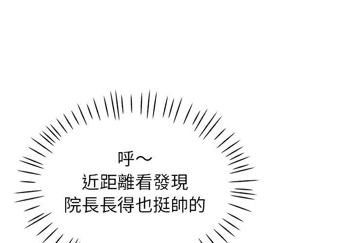 《瑜珈初體驗》漫画 第7話